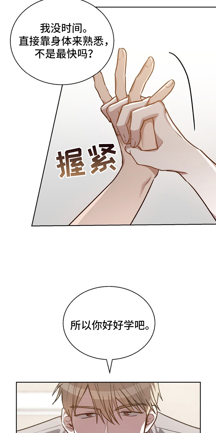 第4章：到此为止4