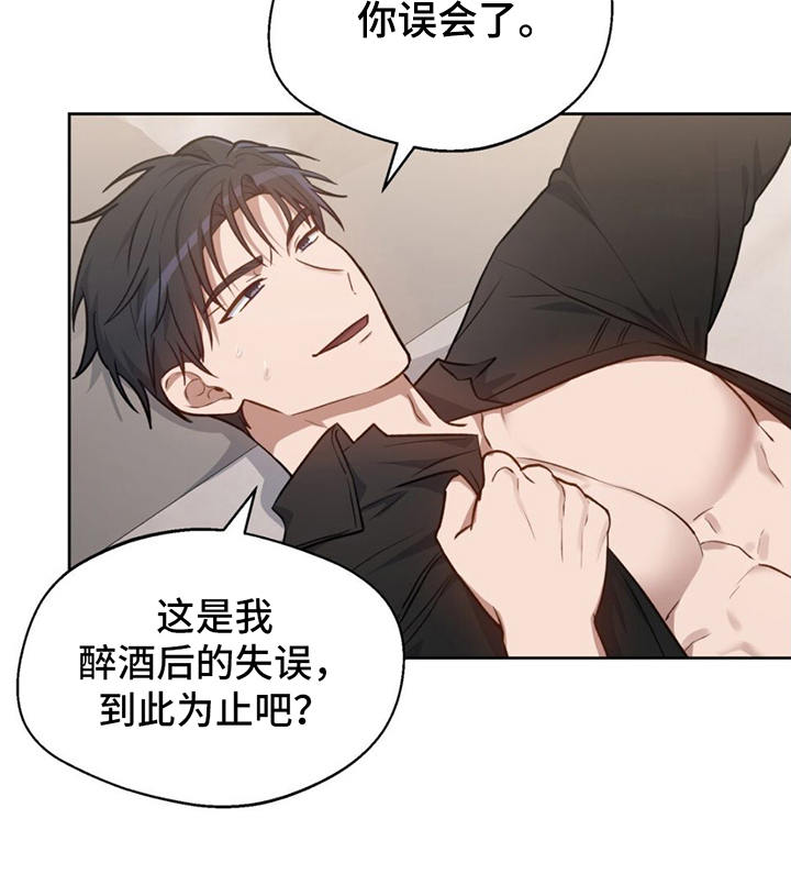 第3章：醉酒0