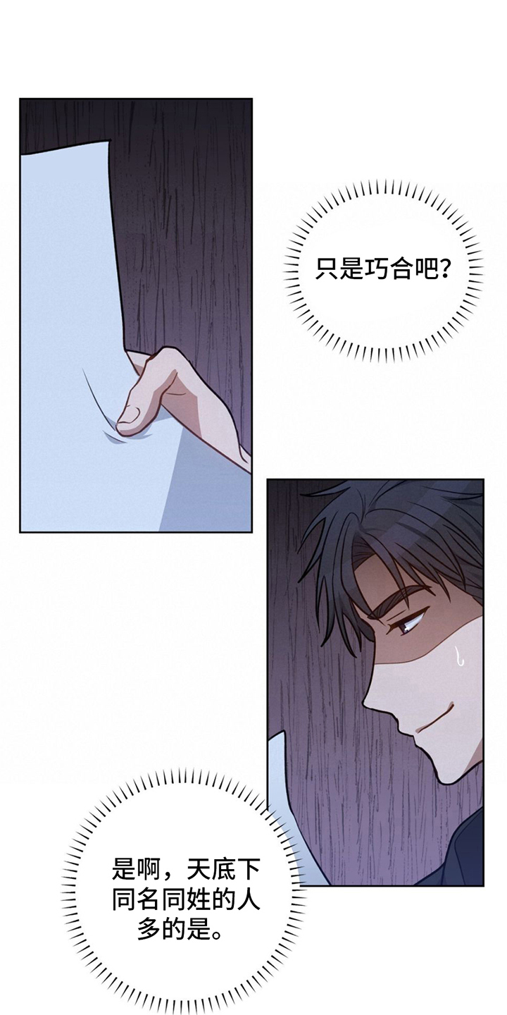 第7章：预感成真1