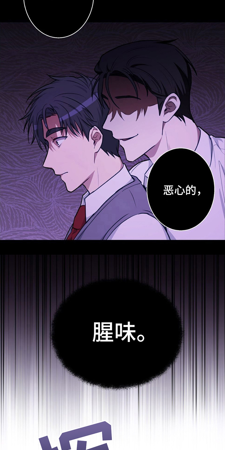 第2章：掩盖3