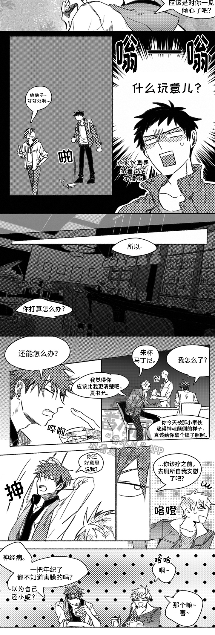 第5章：陷进去了3