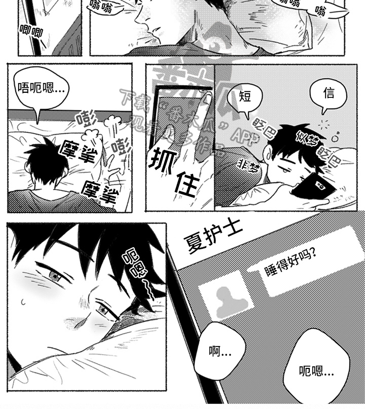 第18章：糊涂3