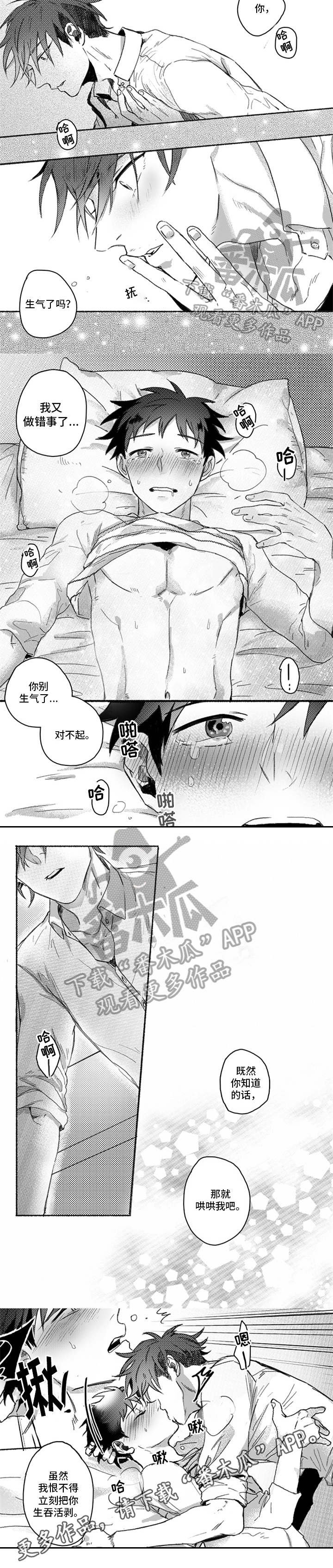 第24章：喝醉了2