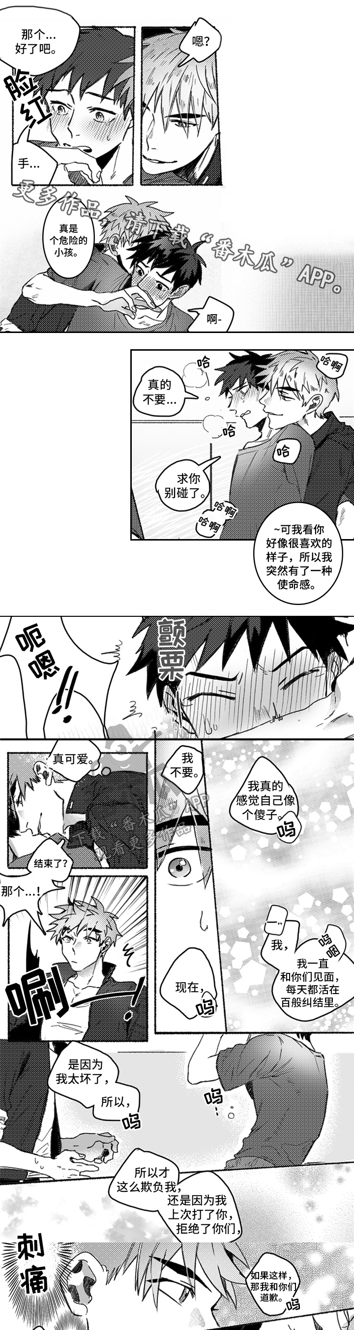 第21章：忍不了0