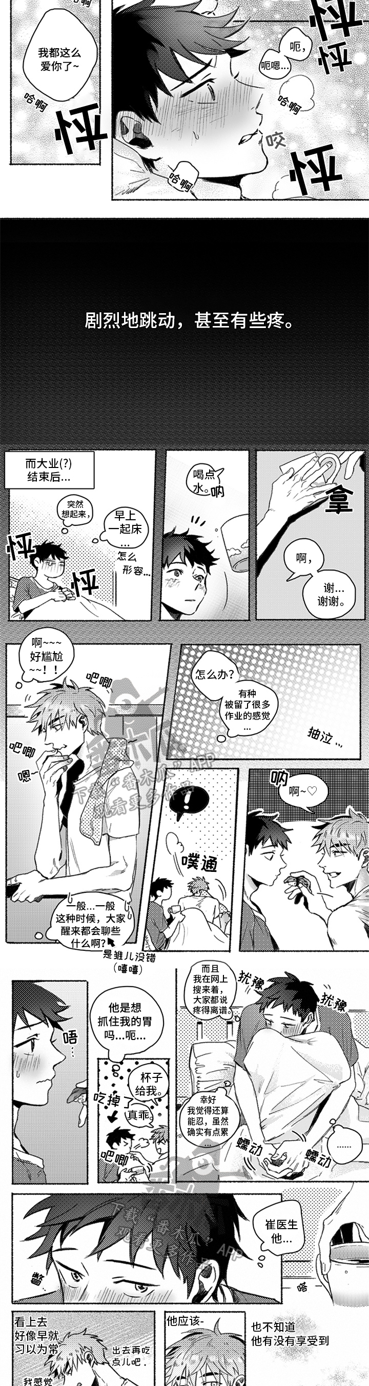第22章：很爱你2