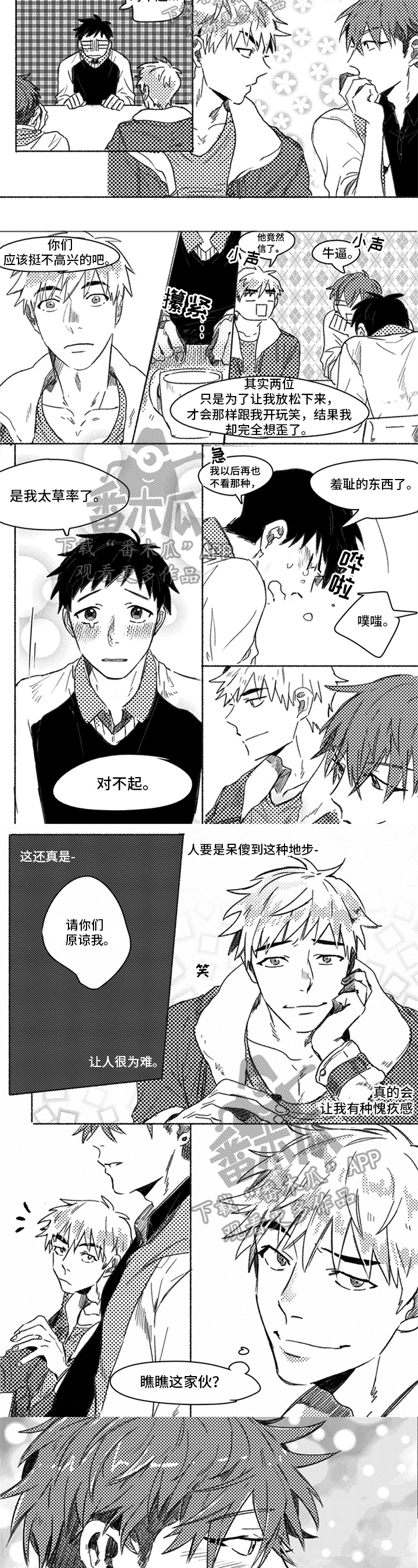 第5章：陷进去了1