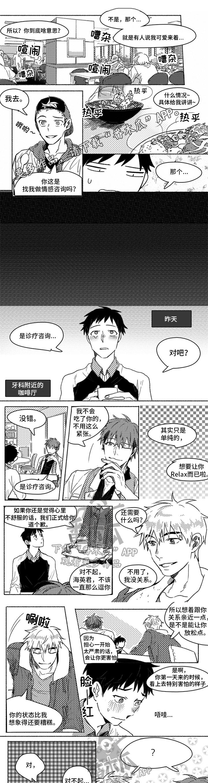 第5章：陷进去了0