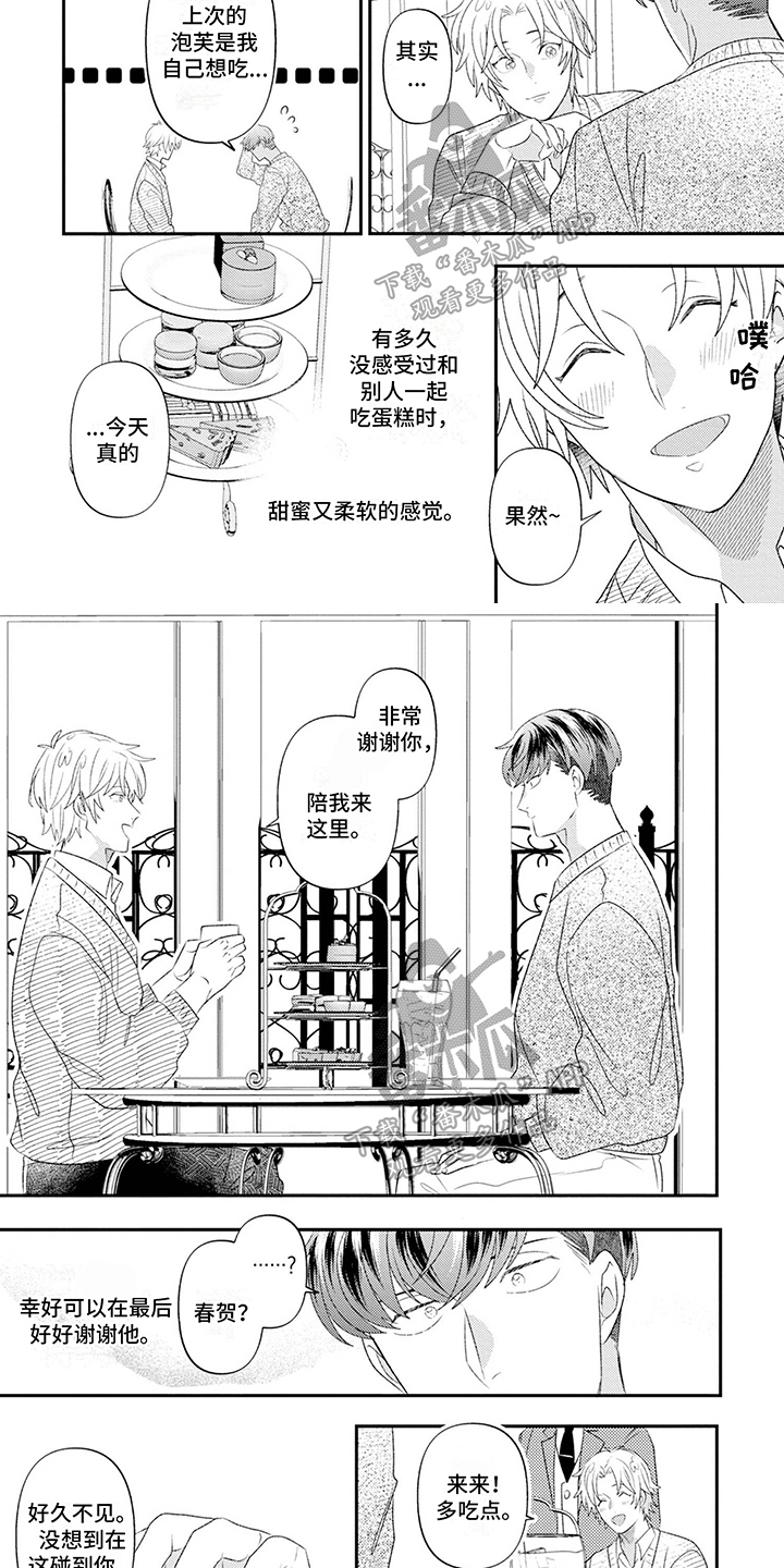 第9章：针对2
