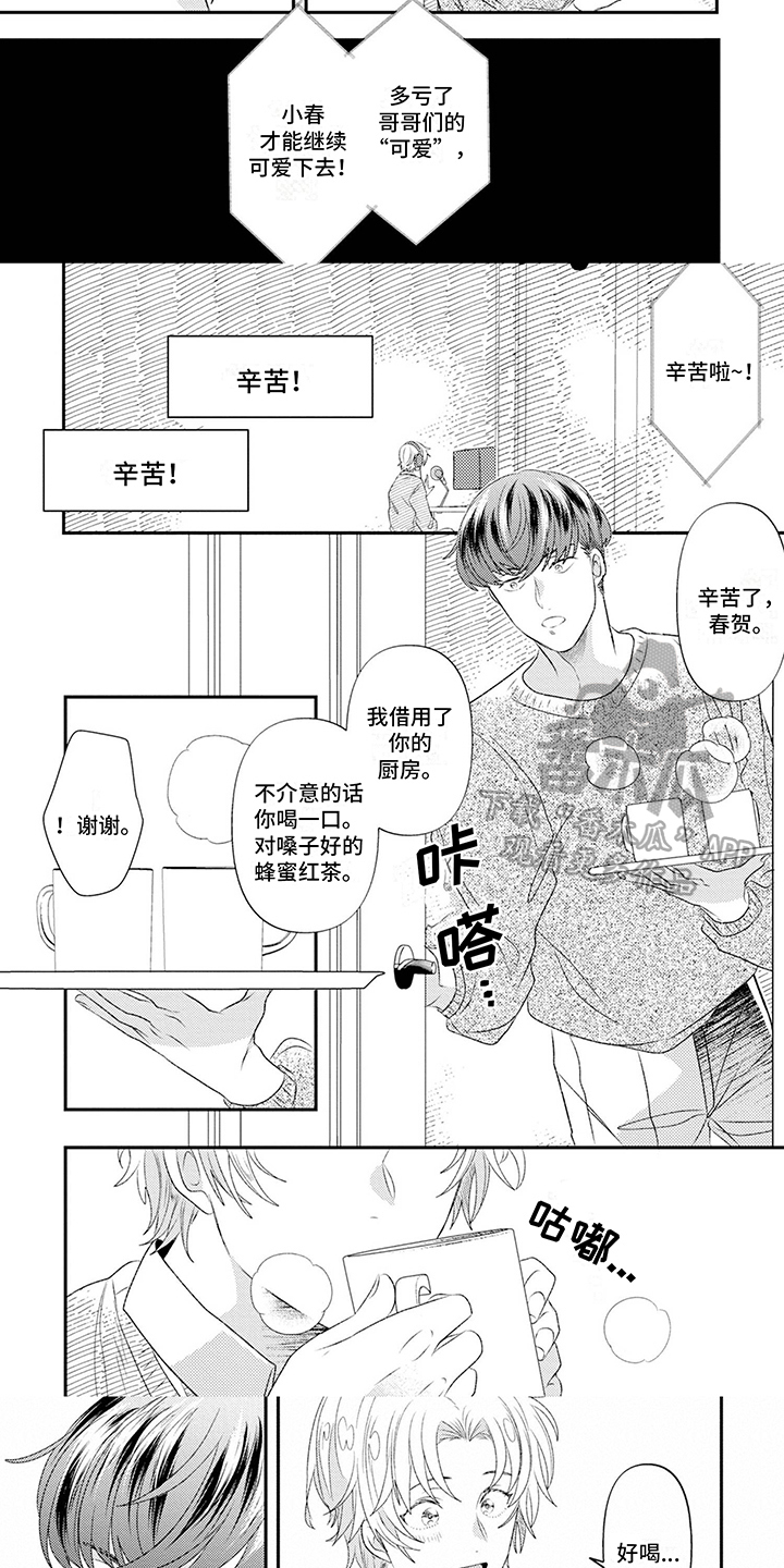 第11章：安慰2