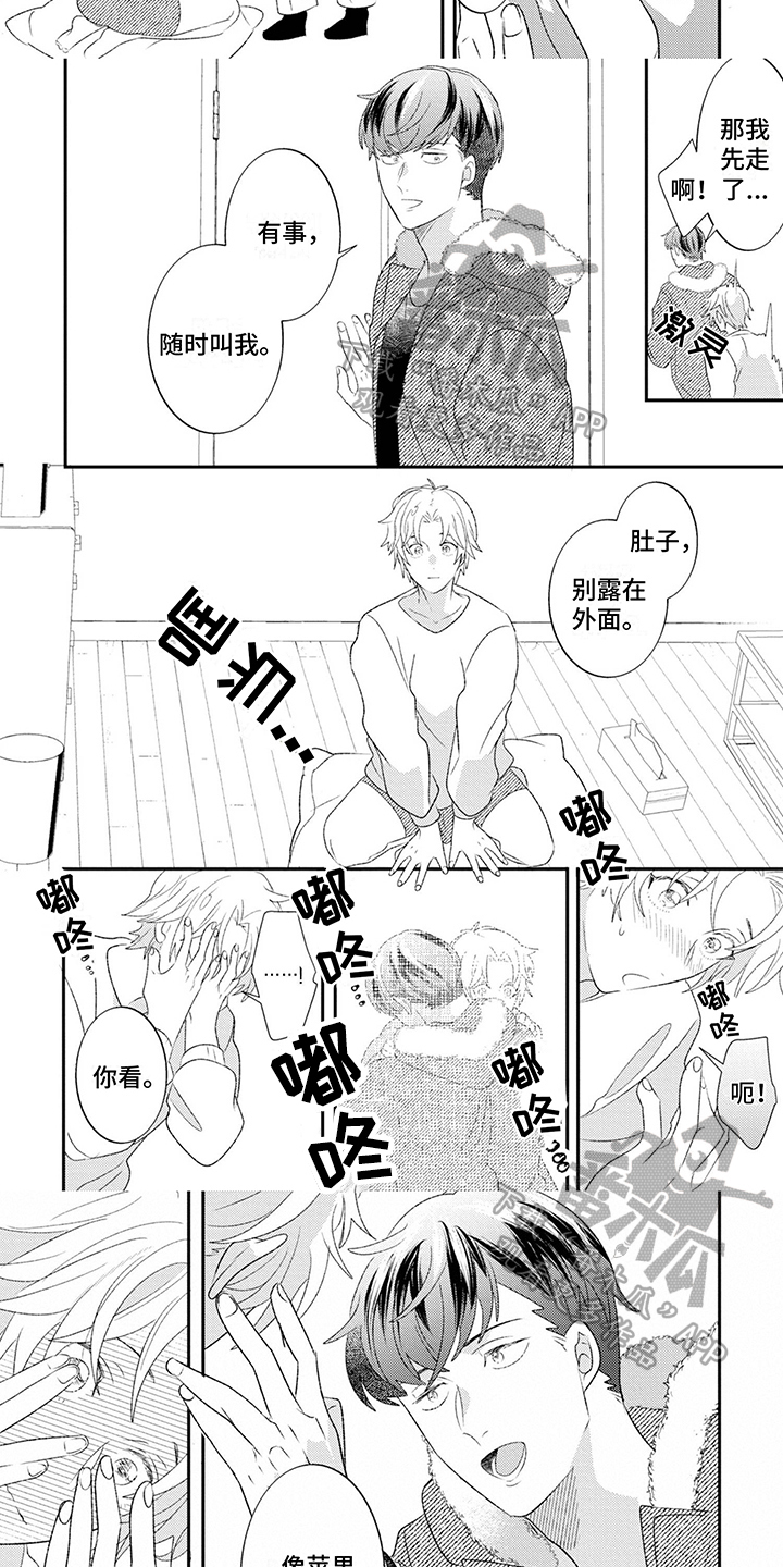 第4章：心动2