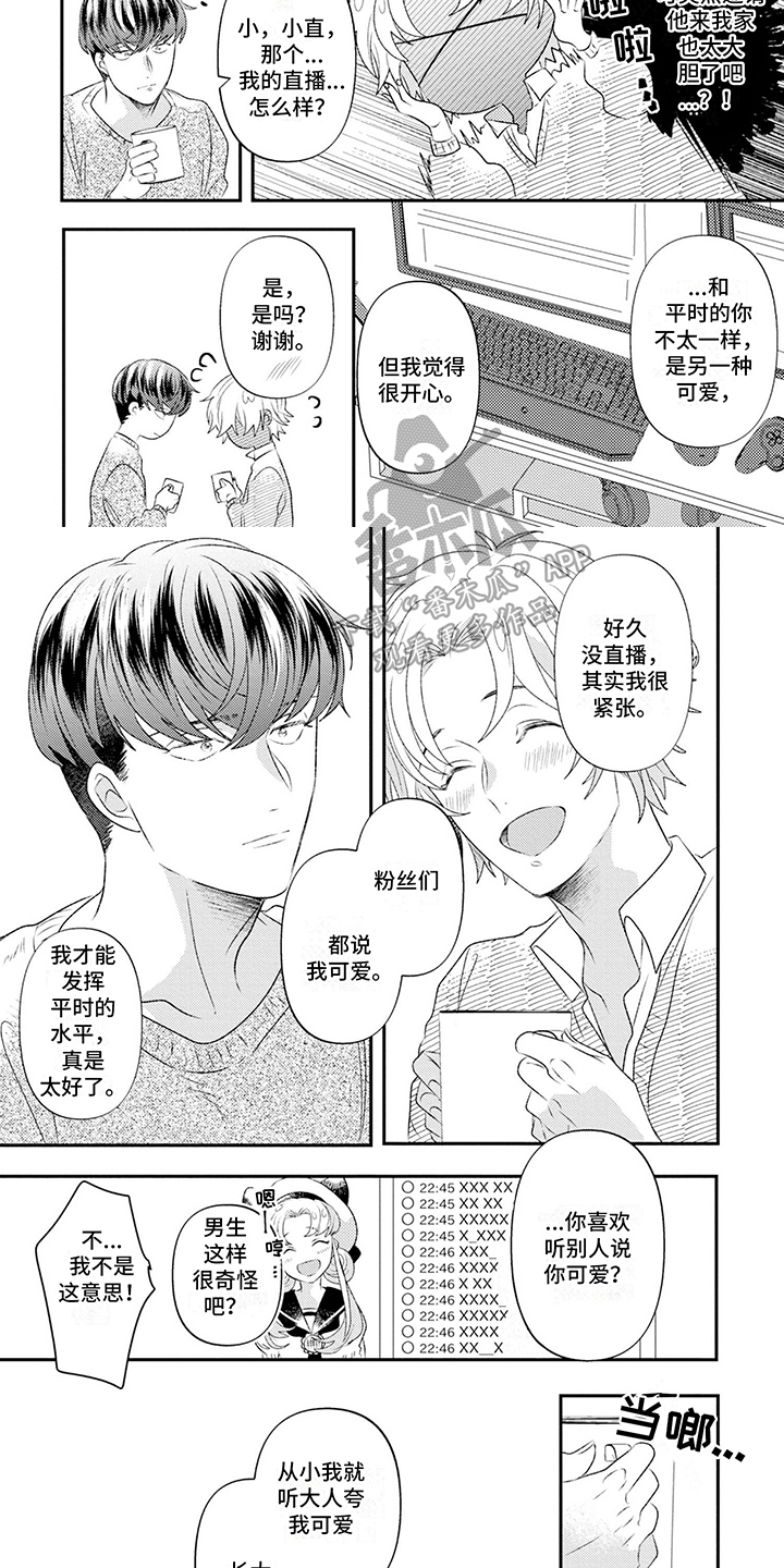 第11章：安慰4