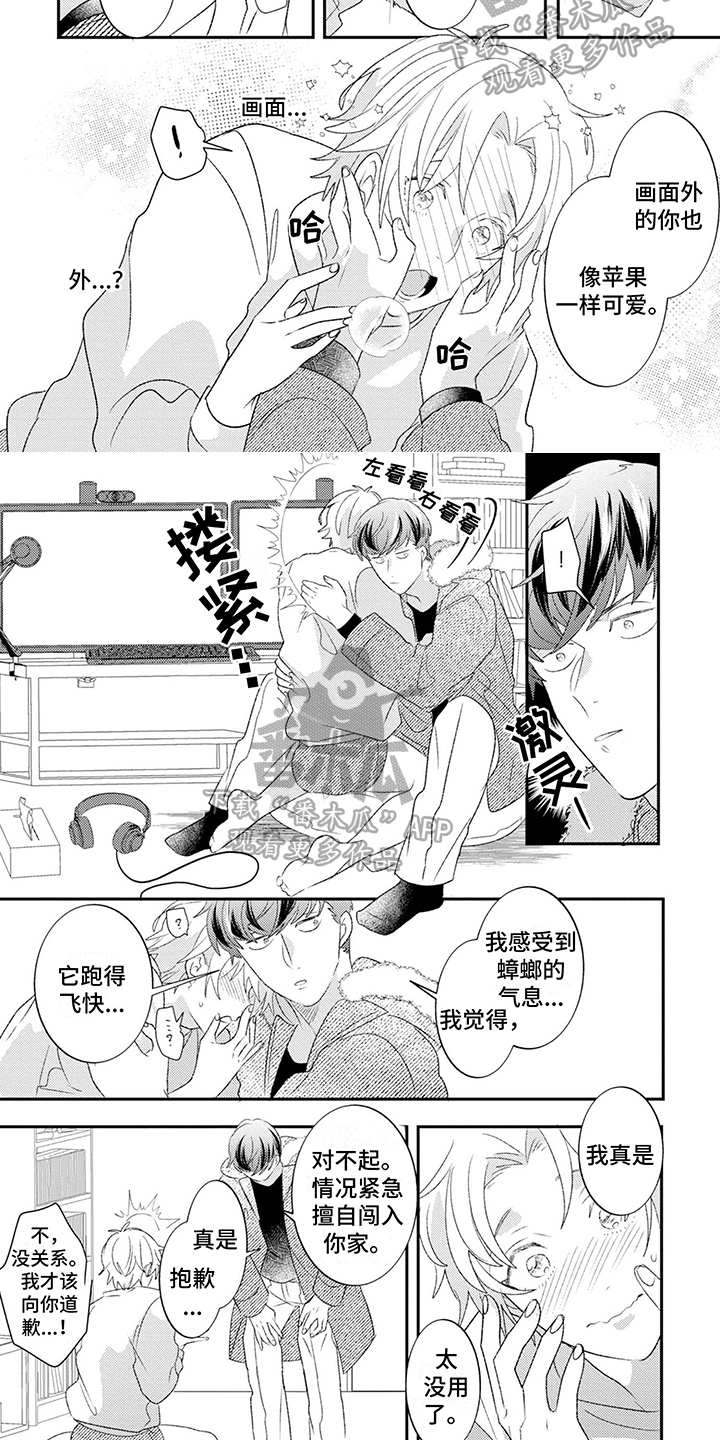 第4章：心动1