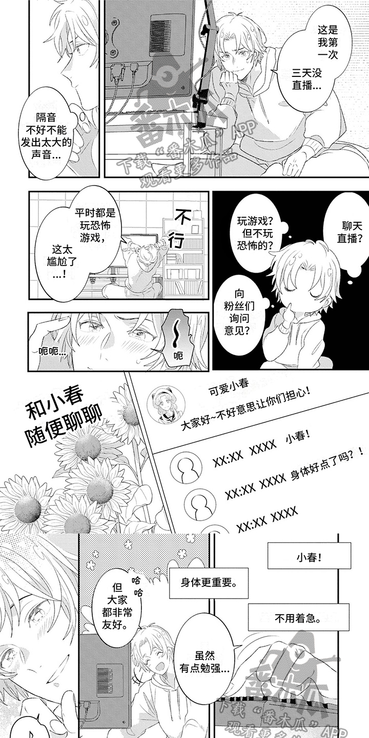 第5章：礼物0