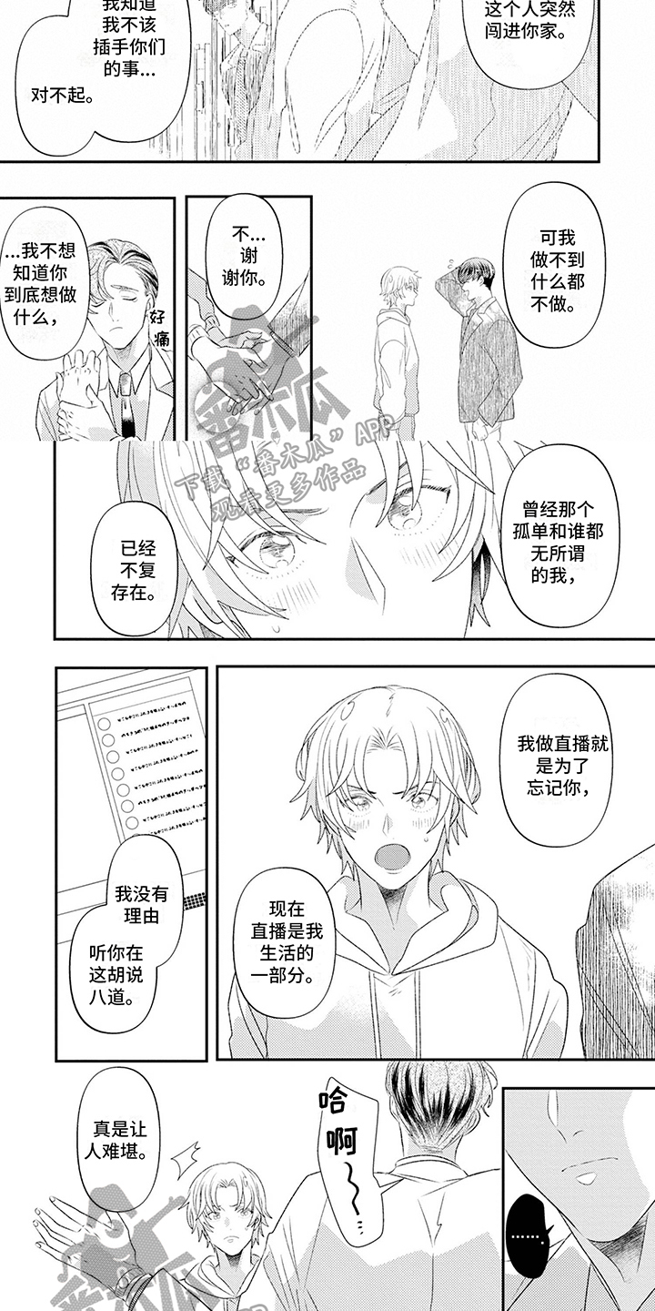 第15章：赶走4