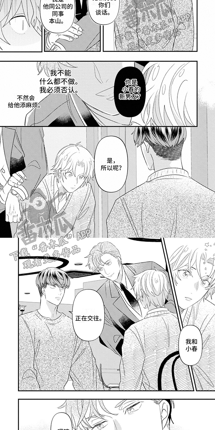 第9章：针对4