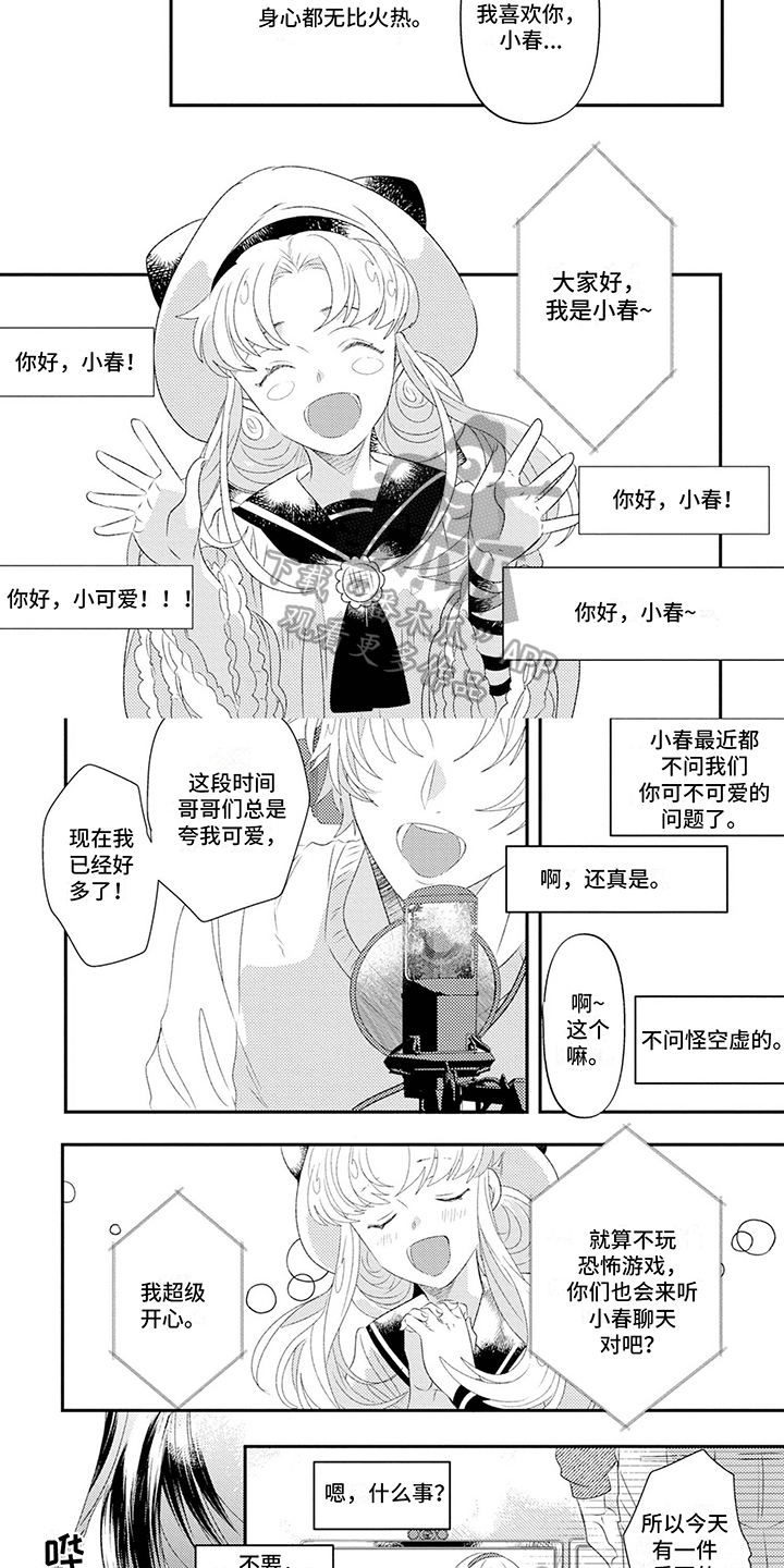 第18章：新朋友【完结】2