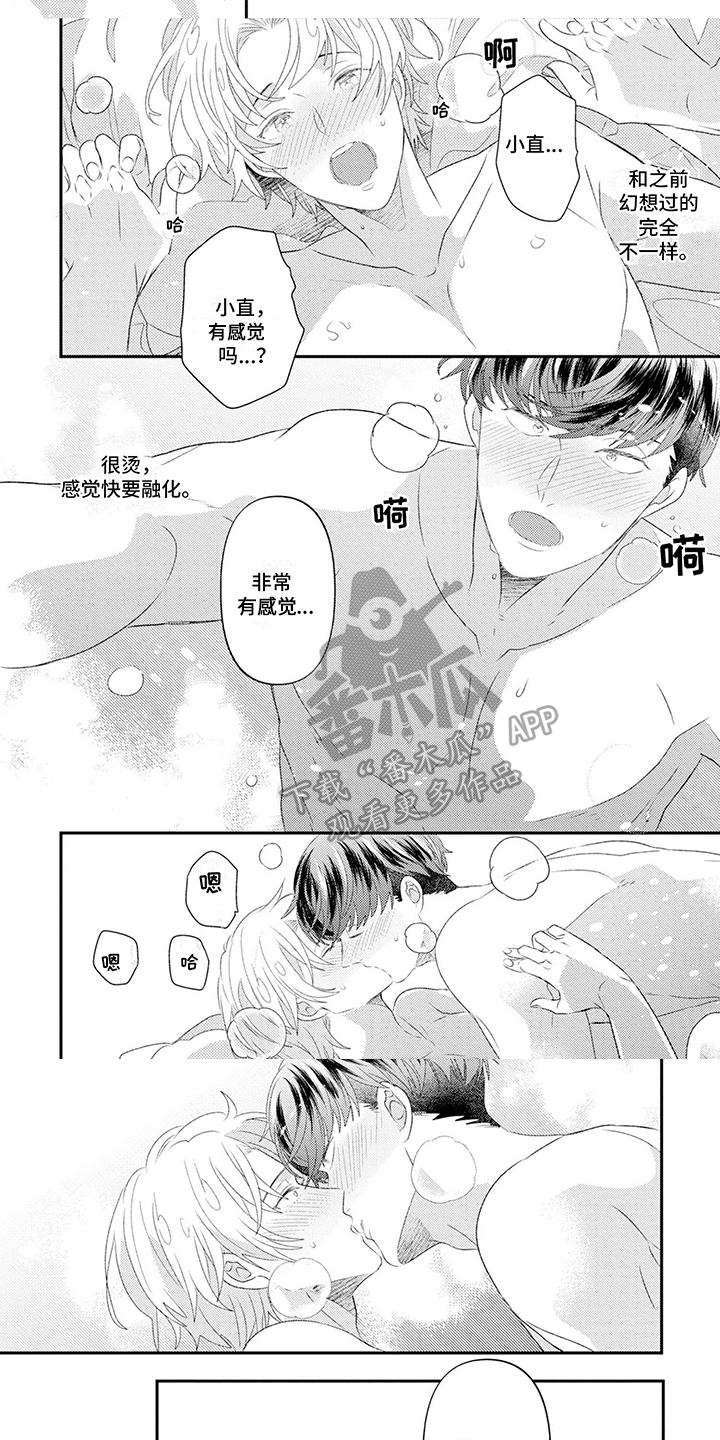 第18章：新朋友【完结】1