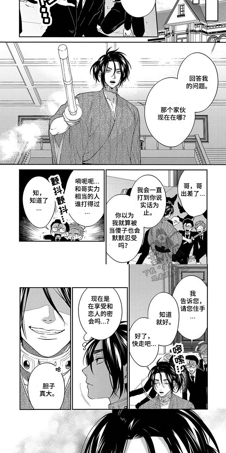 第17章：别小瞧我1