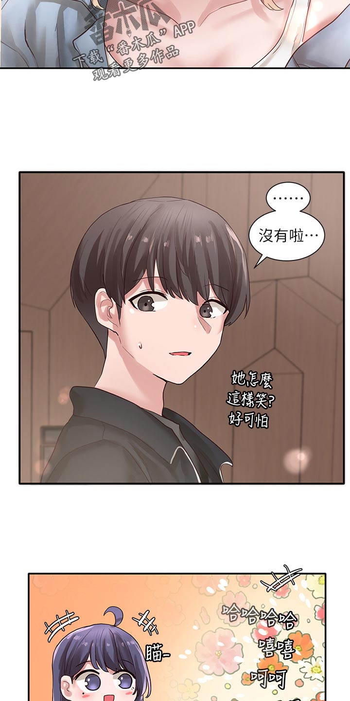 第71章：好人卡3