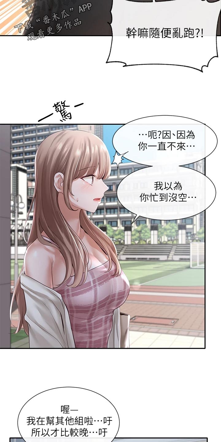 第101章：傻笑3