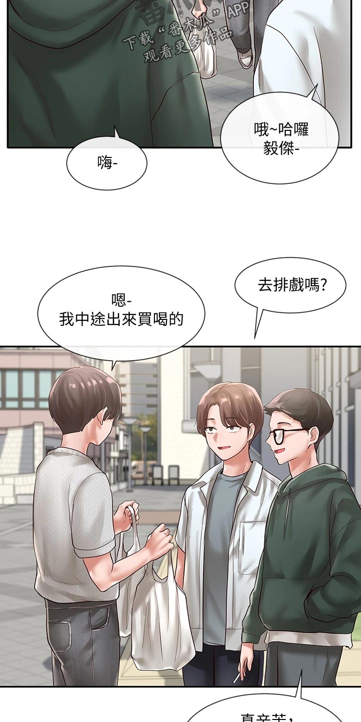 第99章：贴海报3