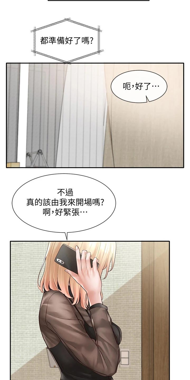 第120章：吃醋1