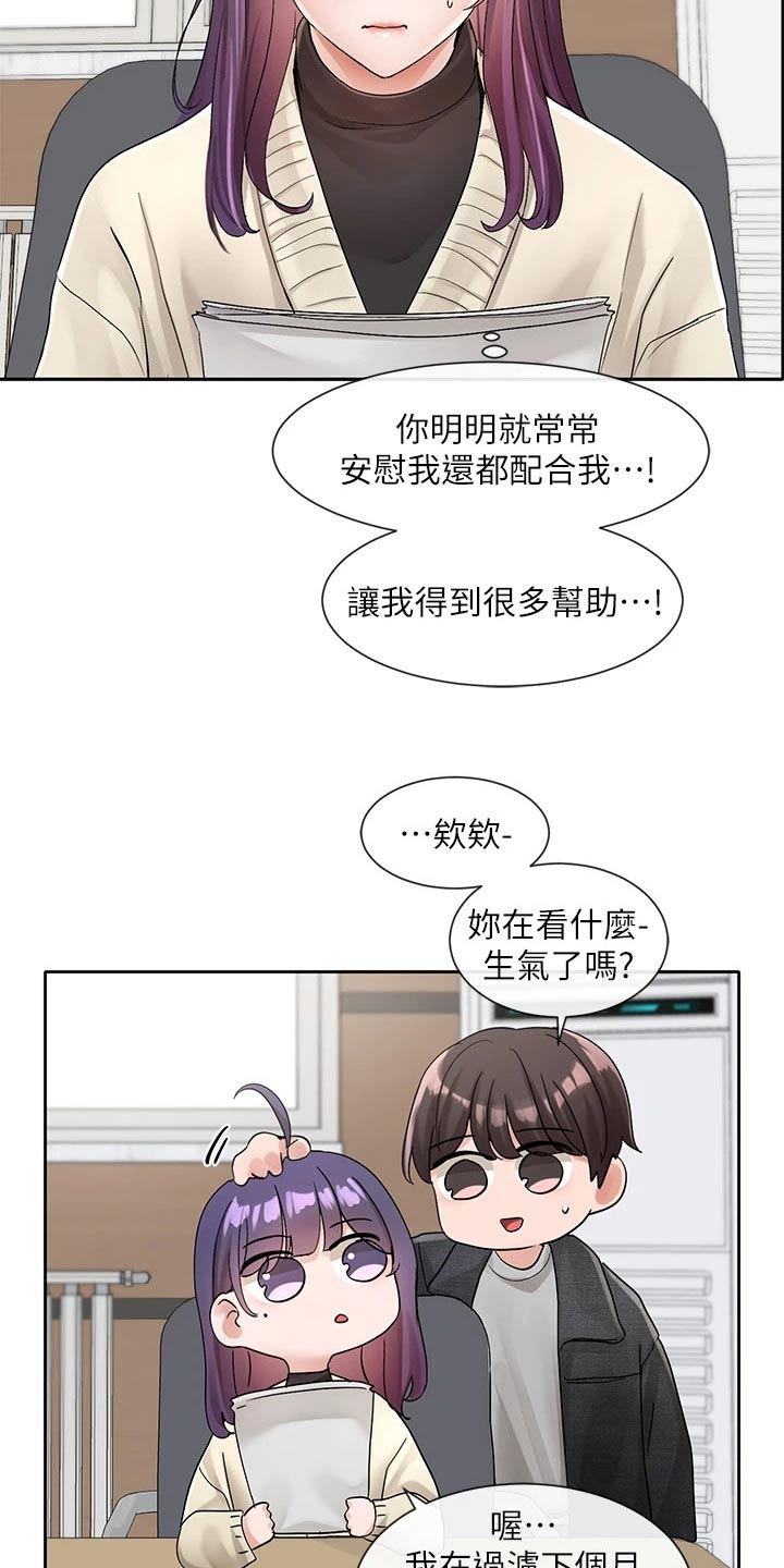 第179章：辛苦了3