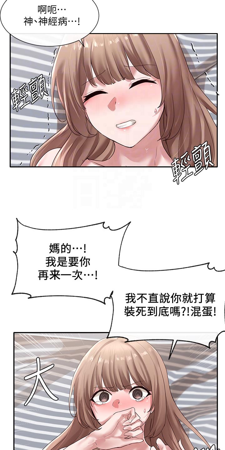 第68章：滚蛋4