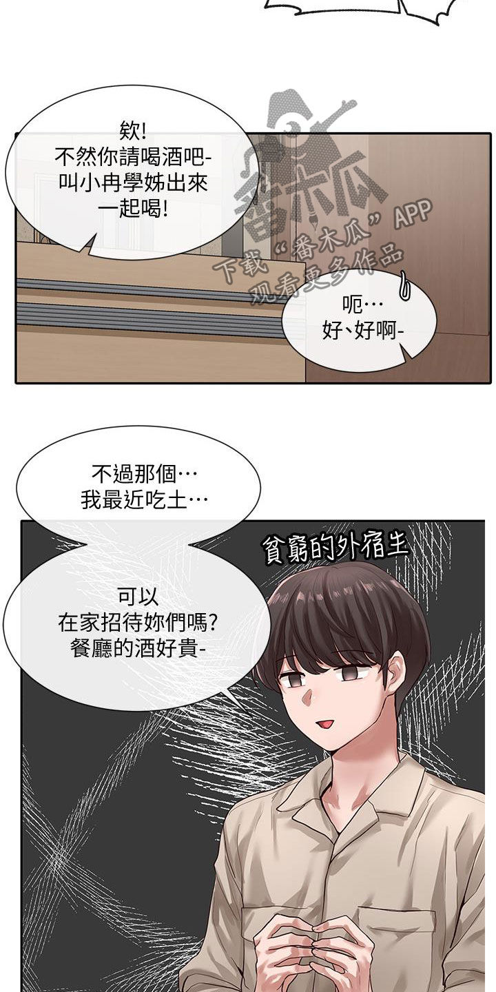 第62章：威胁2