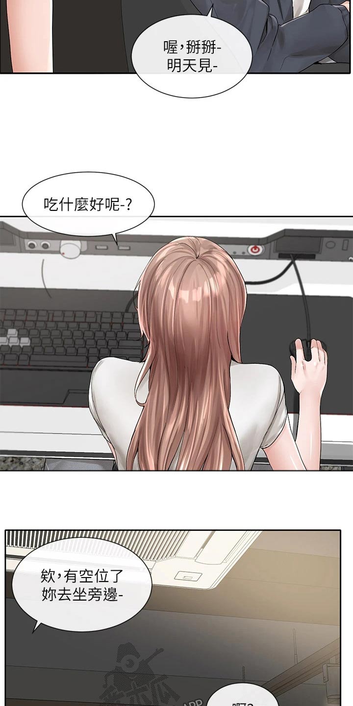 第163章：询问2