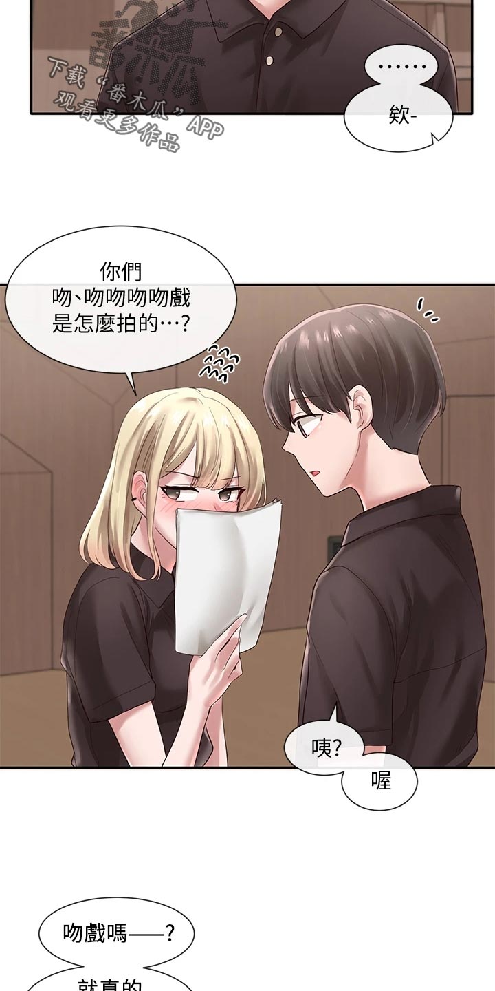 第83章：添加压力2