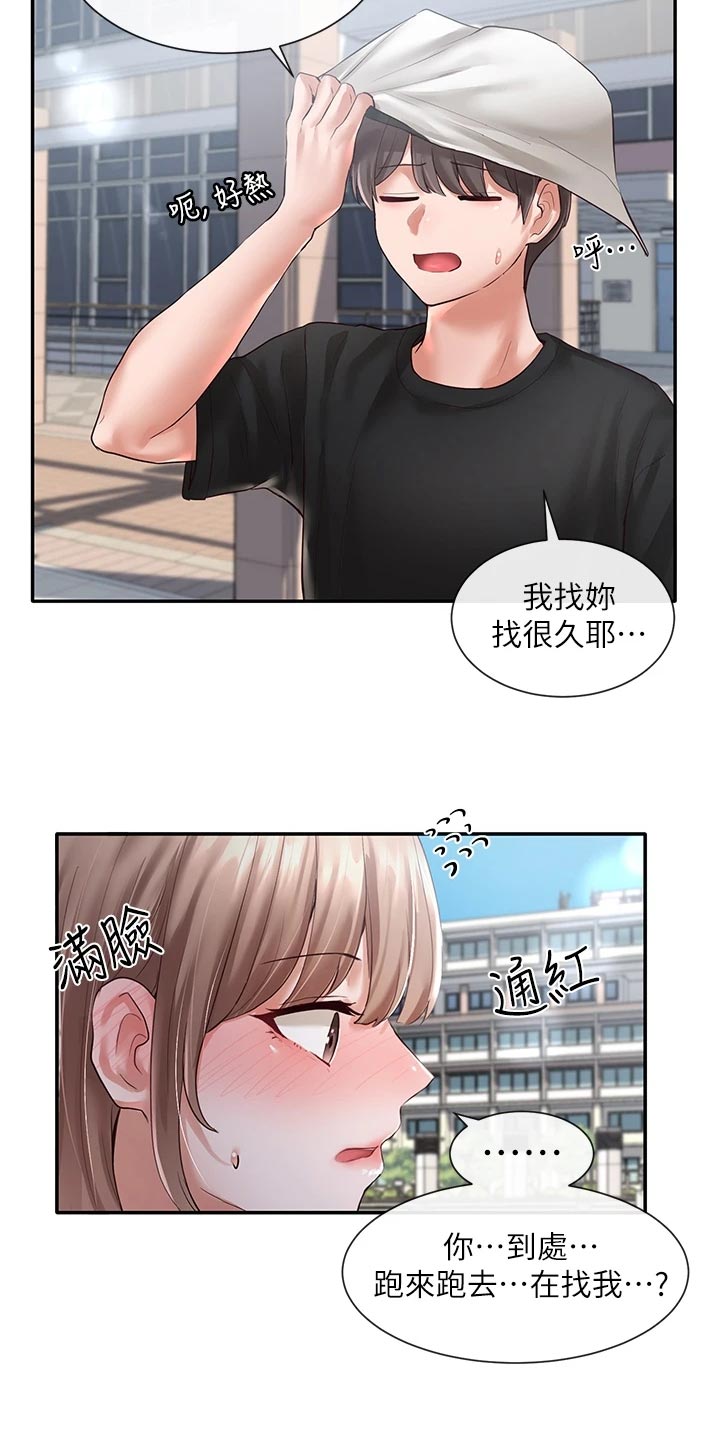第101章：傻笑4