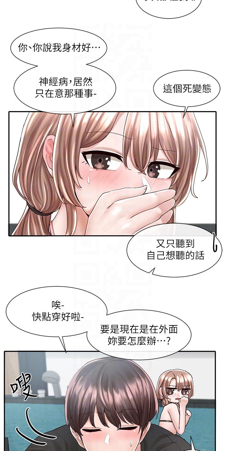 第143章：对我那么好1