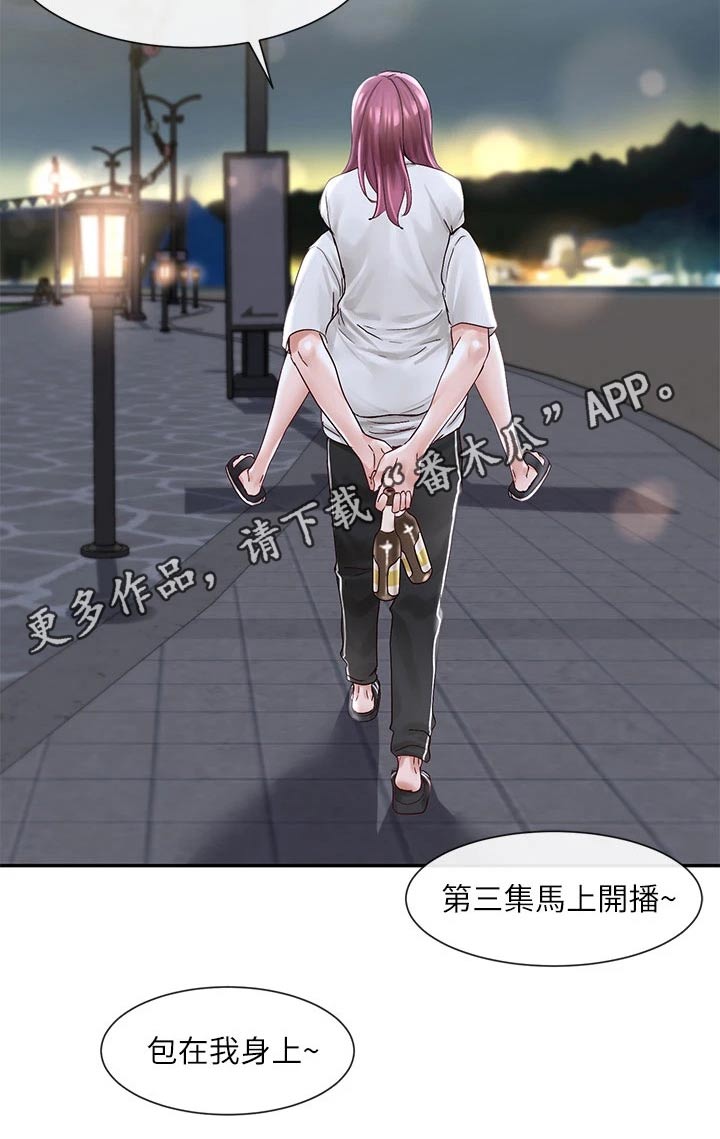 第137章：回去吧3