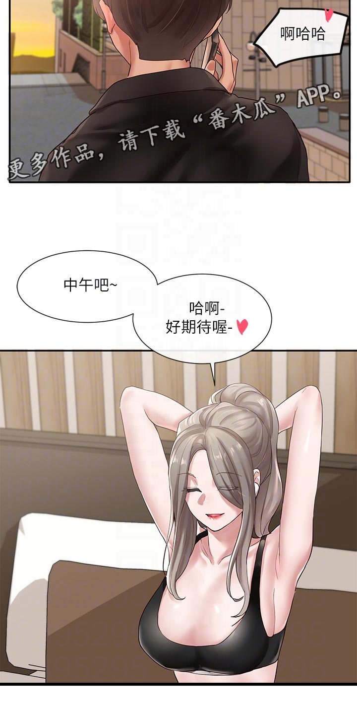 第73章：摊牌1
