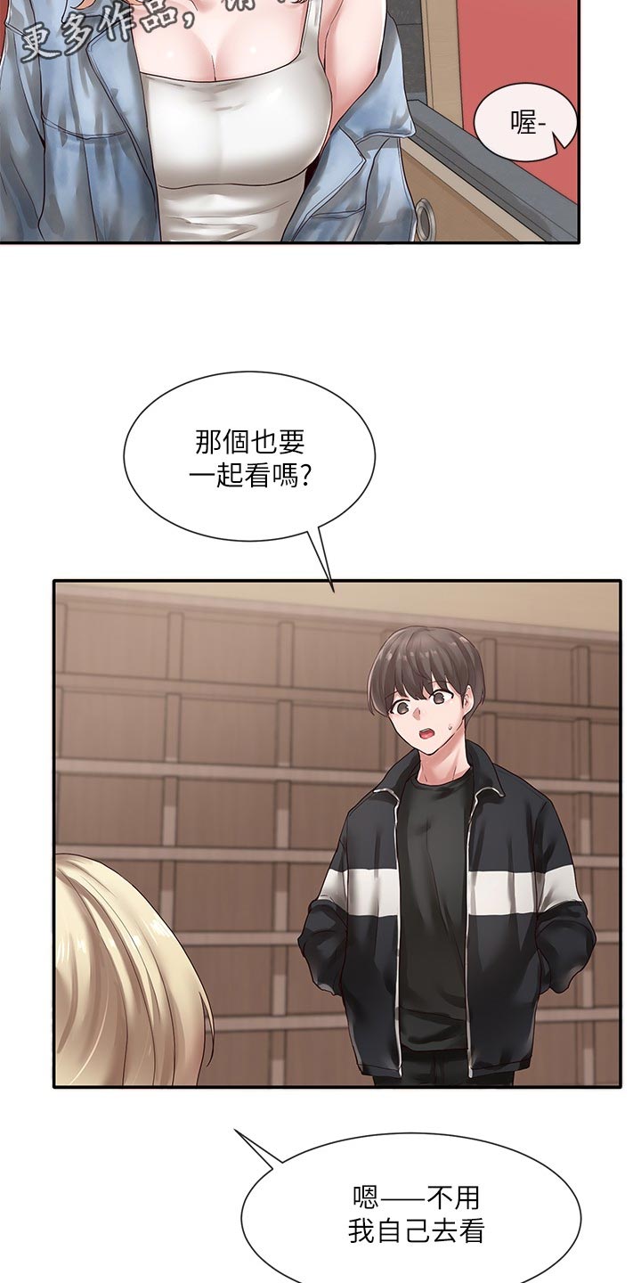 第72章：排练1
