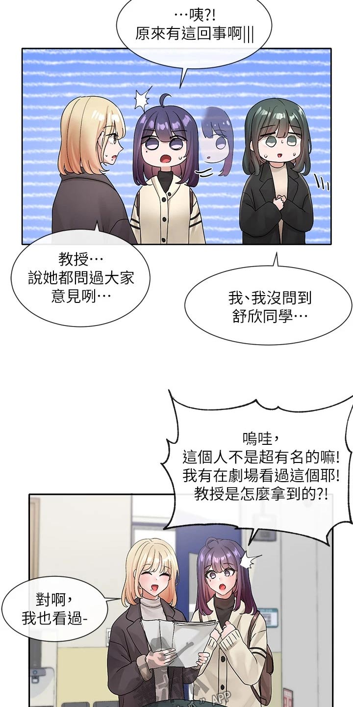 第179章：辛苦了3