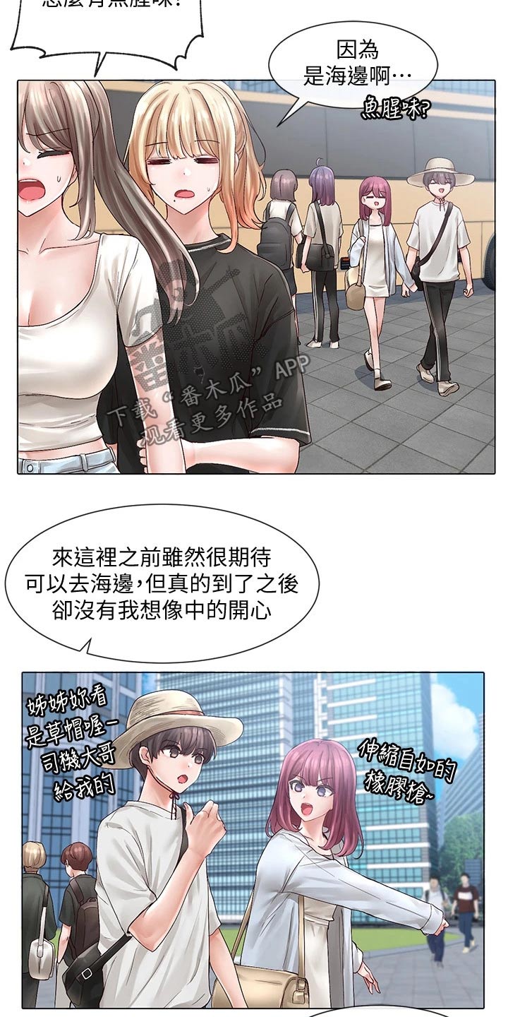 第132章：海边2