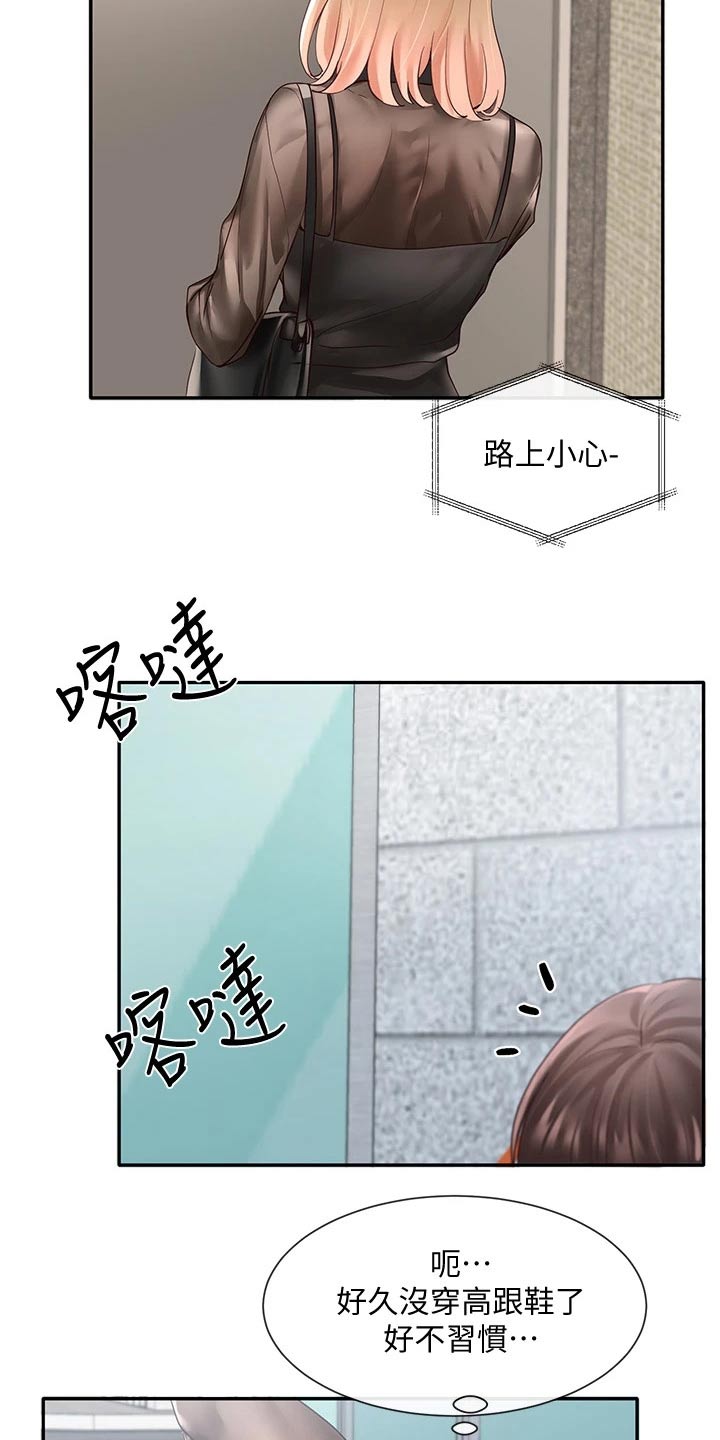 第120章：吃醋4