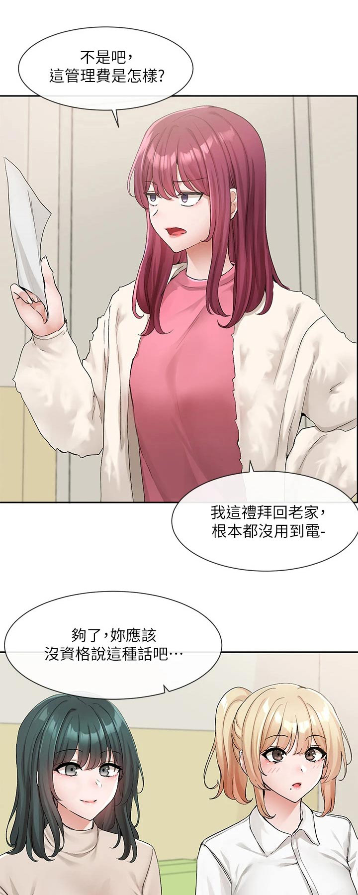 第194章：下一位0