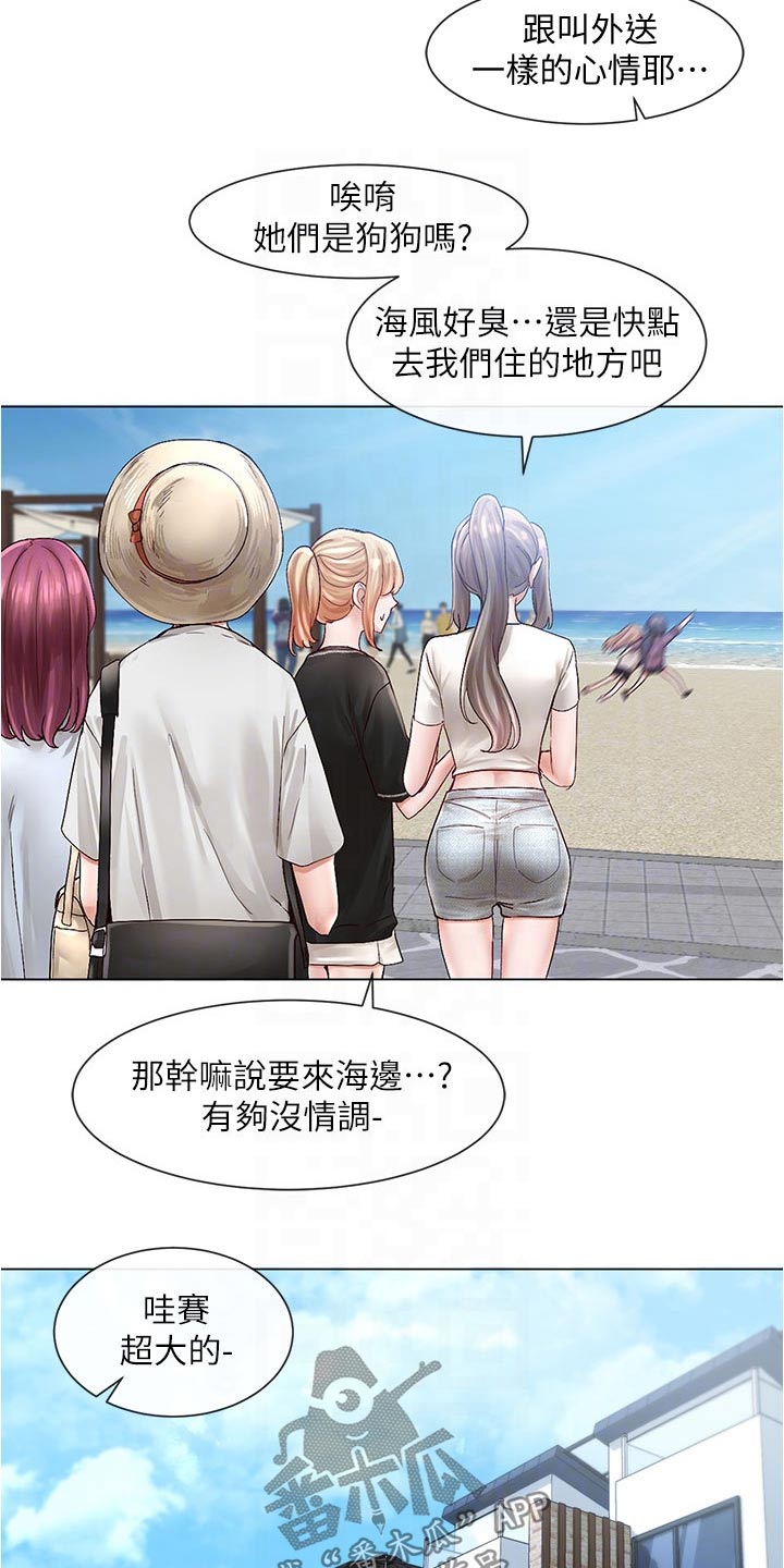 第132章：海边3