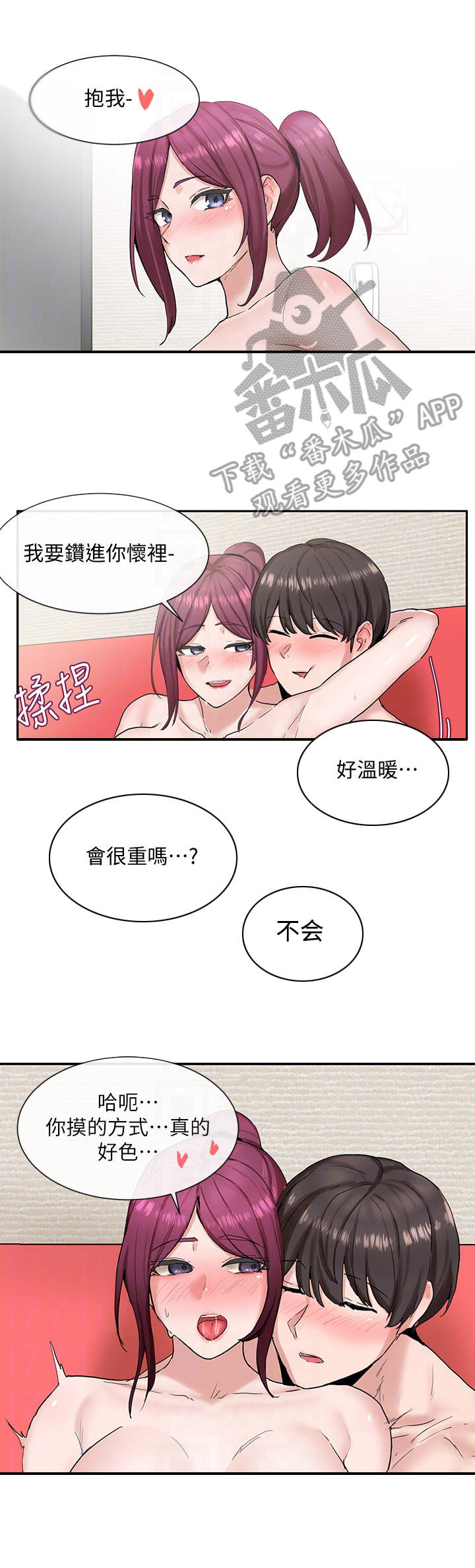 第29章：辛苦了3