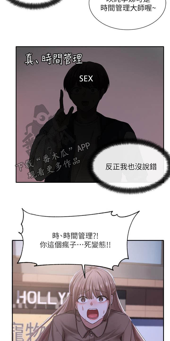 第51章：剧场4