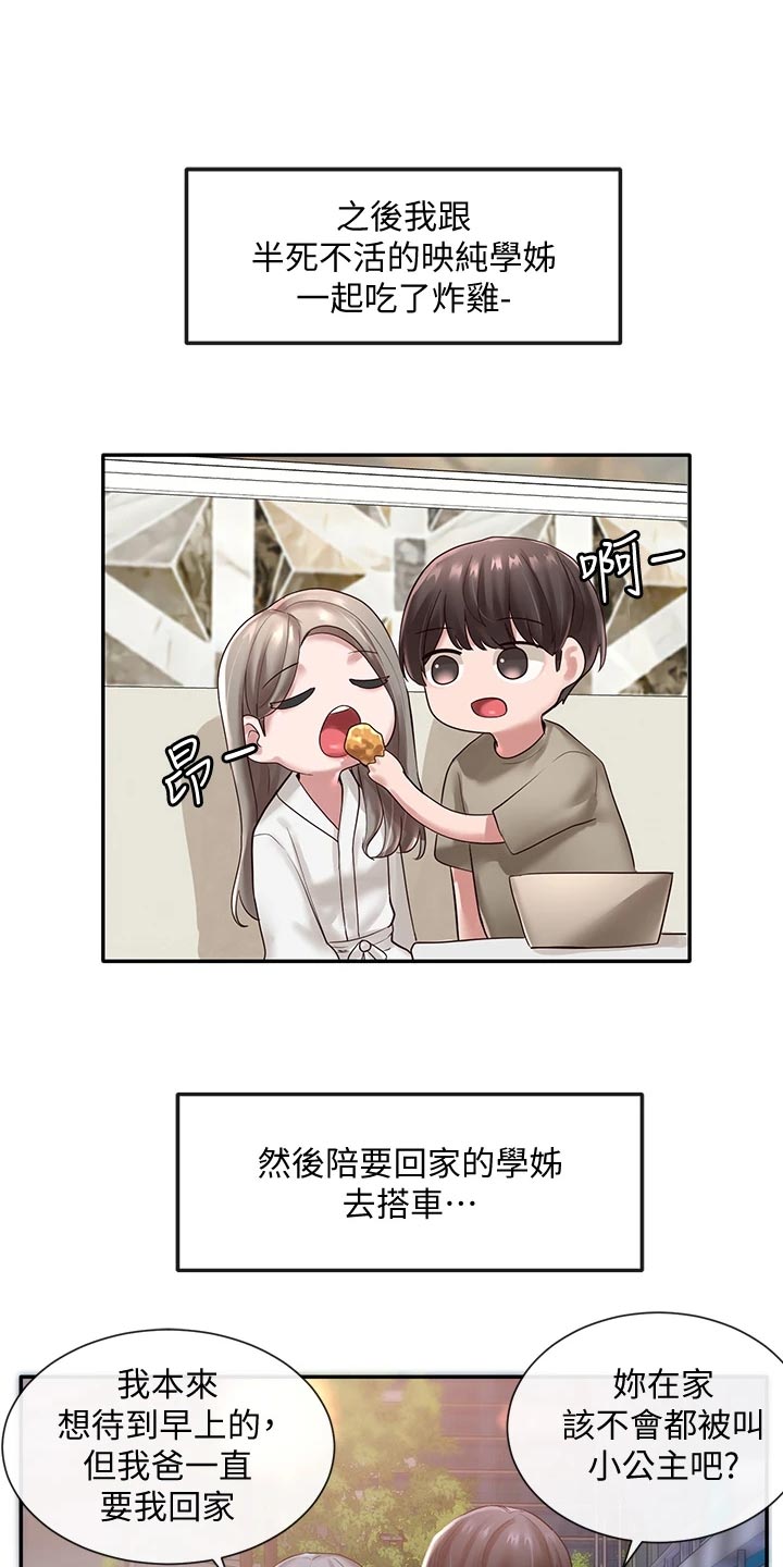 第82章：照顾0