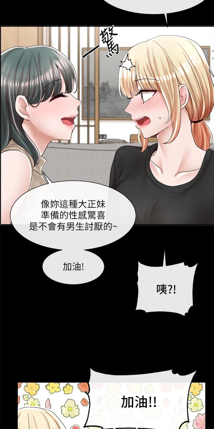 第154章：话题3