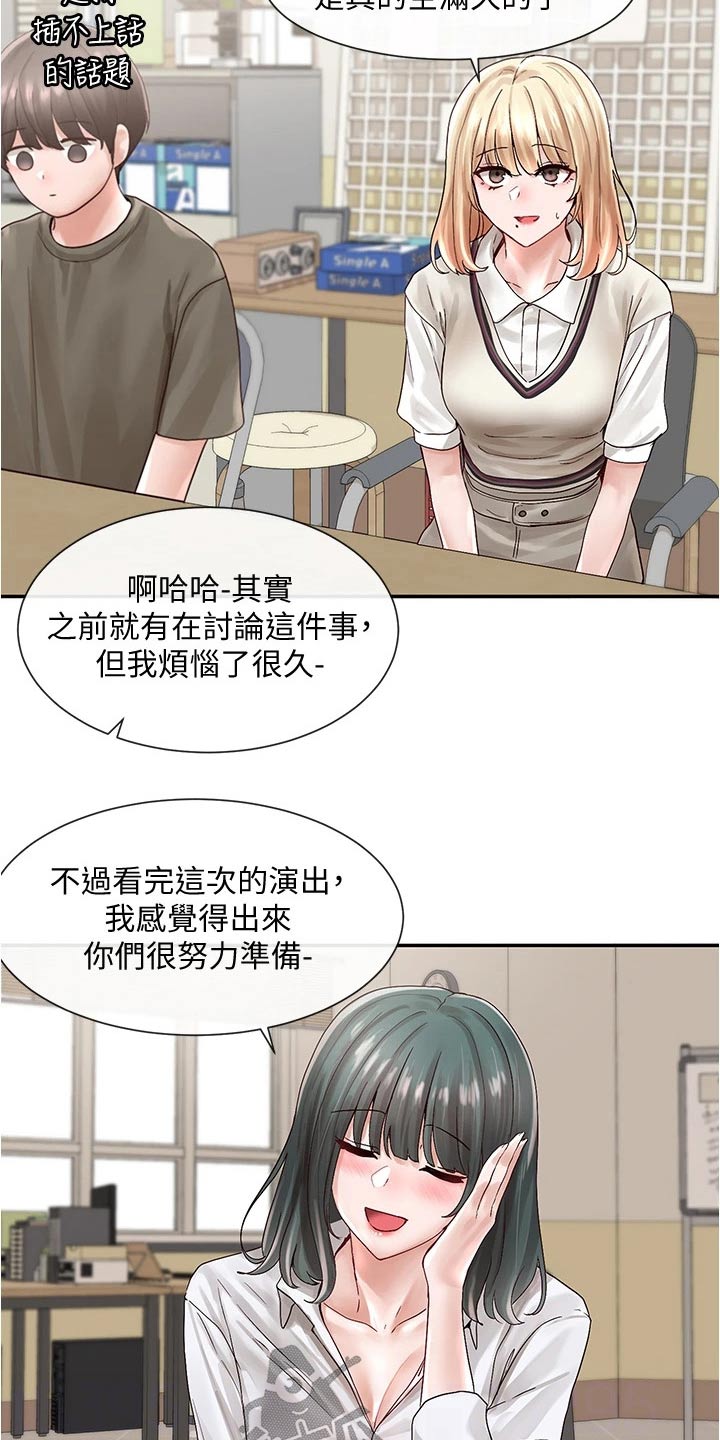 第128章：好厉害3