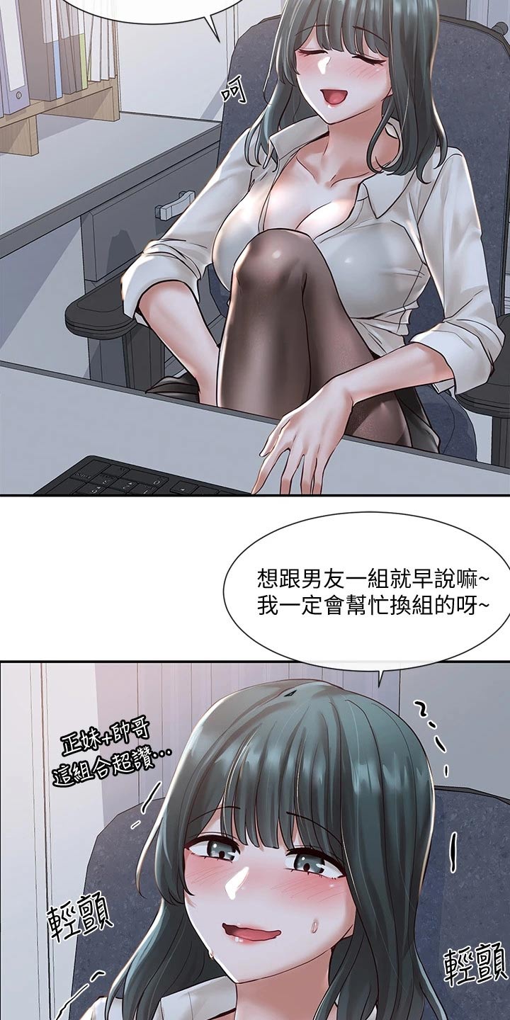 第107章：害羞0