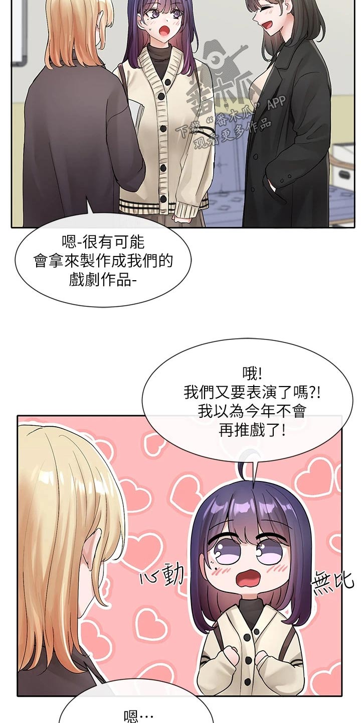 第179章：辛苦了1