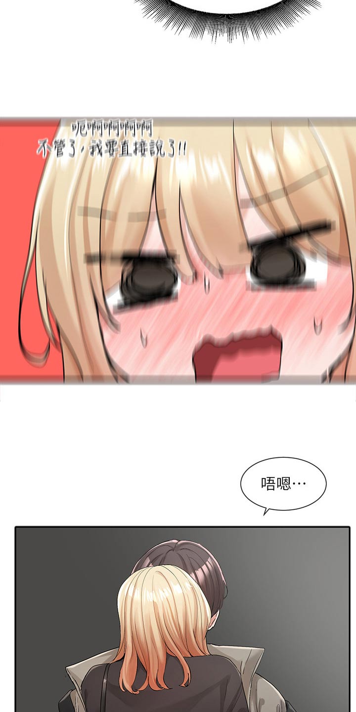 第197章：行程1