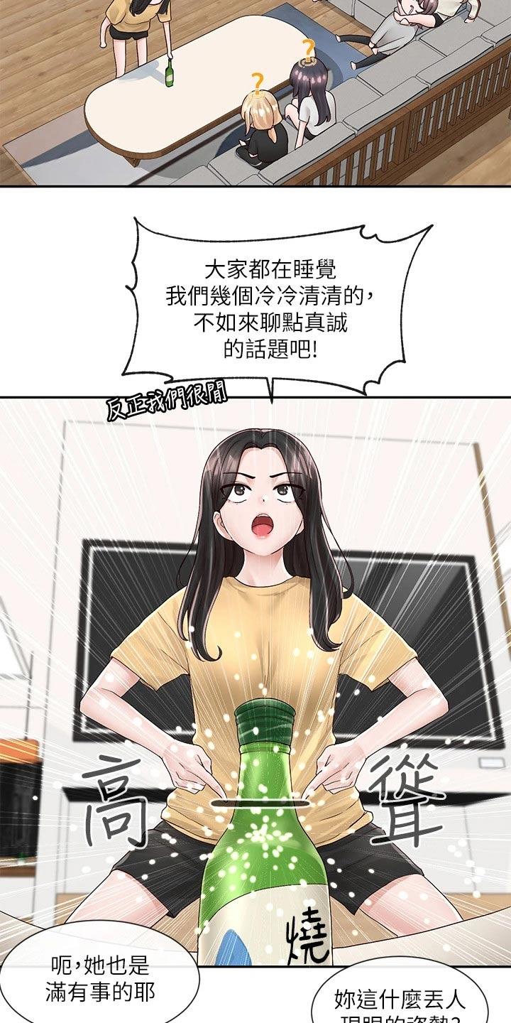第145章：拍照1